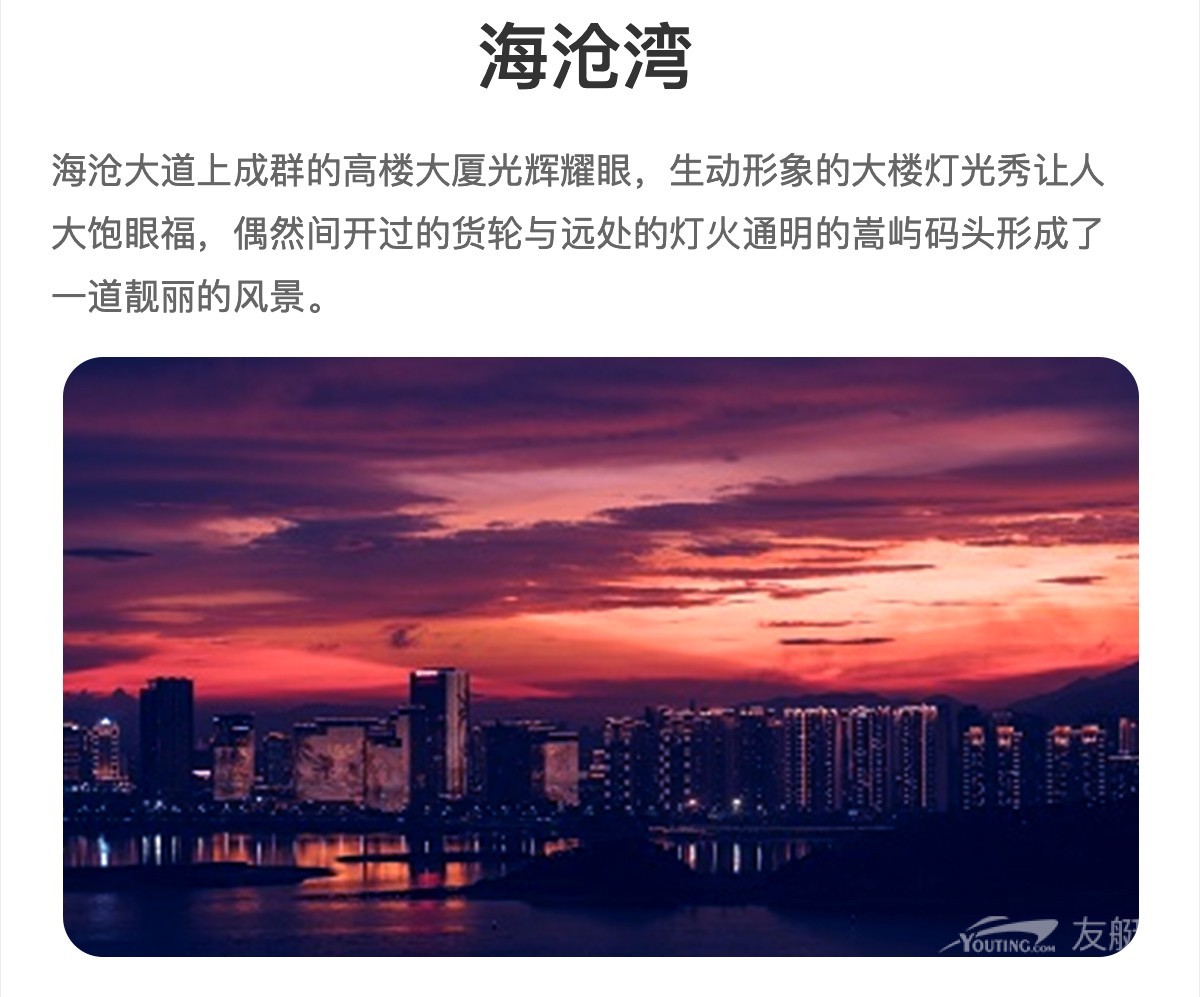 环鼓浪屿夜游【送酒饮小食+享古典与现代派对表演】 环鼓浪屿夜游【送酒饮小食+享古典与现代派对表演】