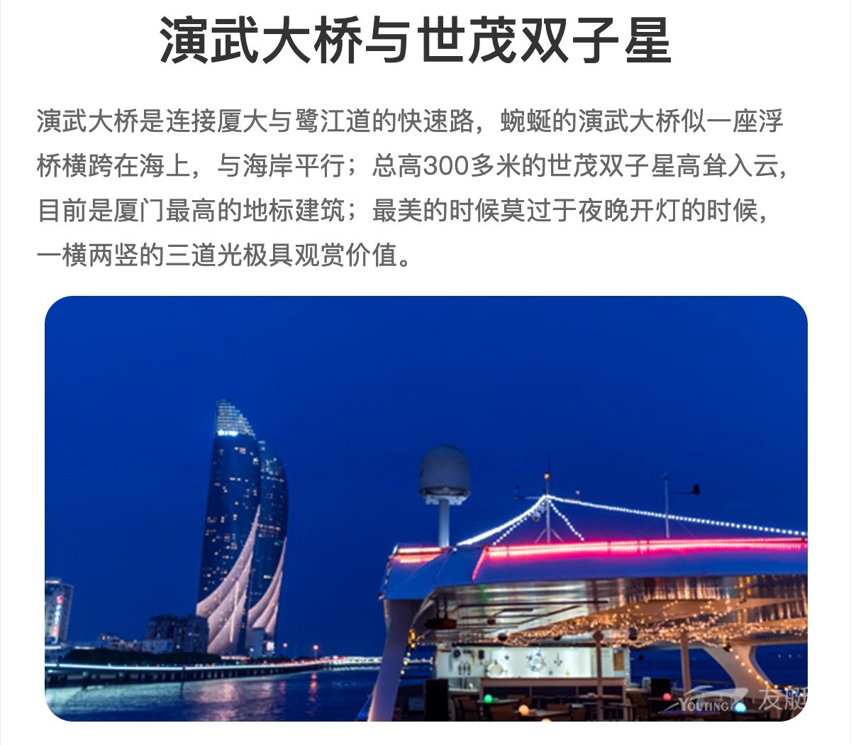 环鼓浪屿夜游【送酒饮小食+享古典与现代派对表演】 环鼓浪屿夜游【送酒饮小食+享古典与现代派对表演】