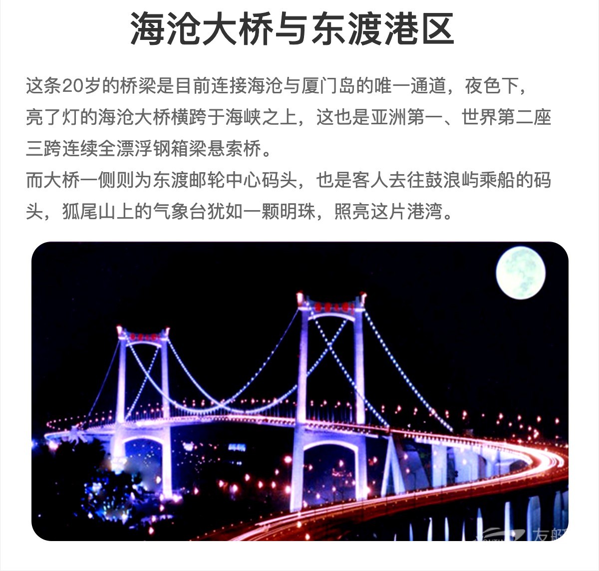 环鼓浪屿夜游【送酒饮小食+享古典与现代派对表演】 环鼓浪屿夜游【送酒饮小食+享古典与现代派对表演】