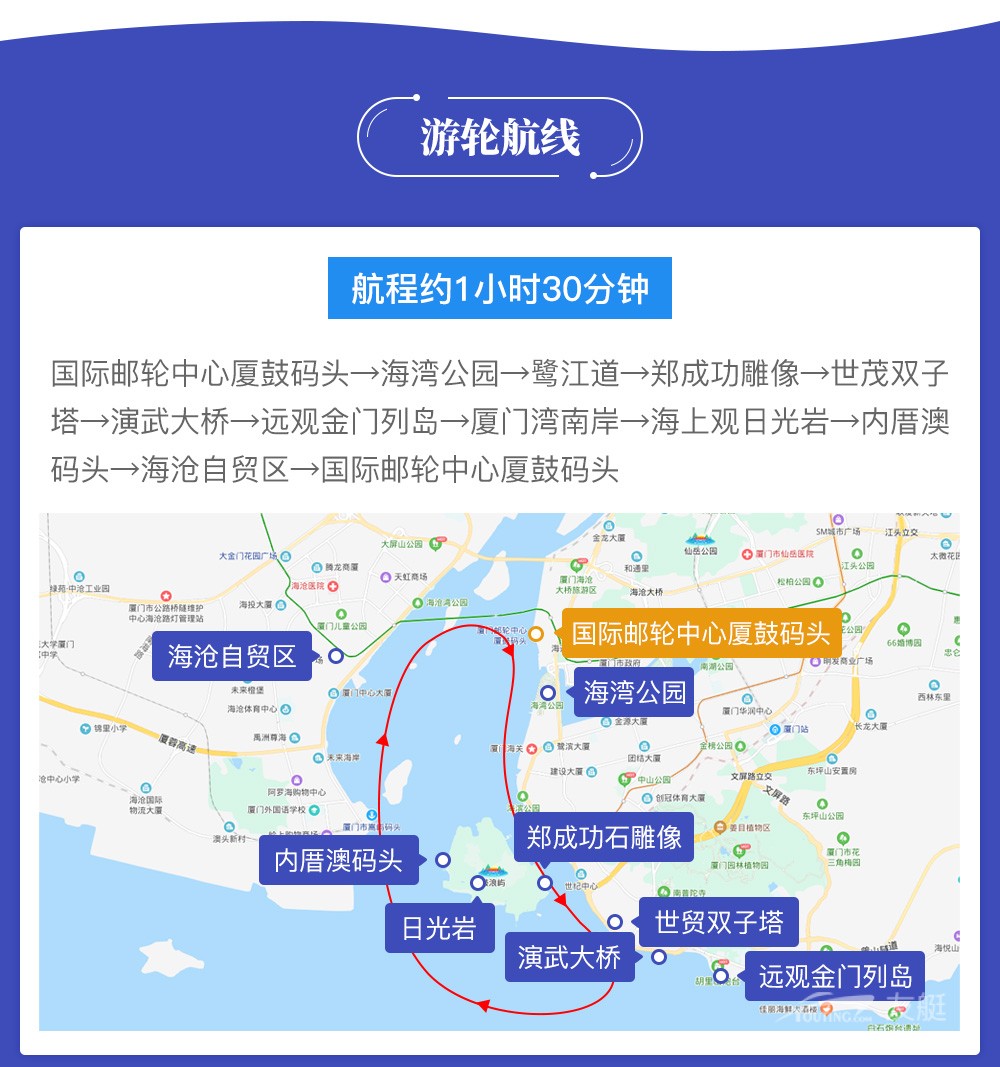金厦环鼓游船票¥59起 金厦环鼓游船票¥59起