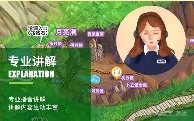全球景点通（旅游电子导览）