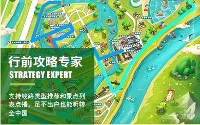 全球景点通（旅游电子导览）
