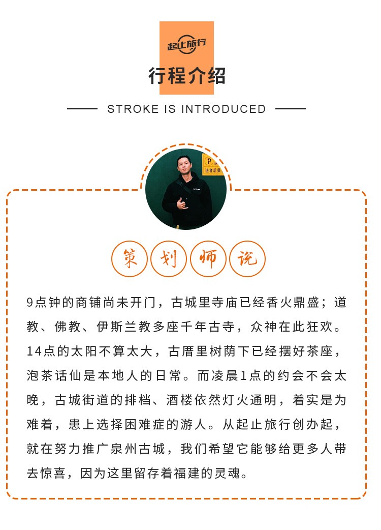逛吃泉州古城一日游 （商务舒适专车+游玩东方古城+渔港码头+海上丝绸之路起点）