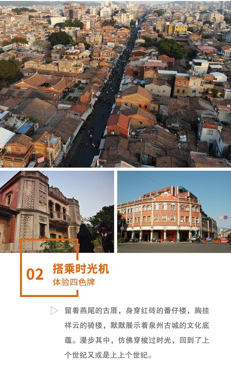 逛吃泉州古城一日游 （商务舒适专车+游玩东方古城+渔港码头+海上丝绸之路起点）