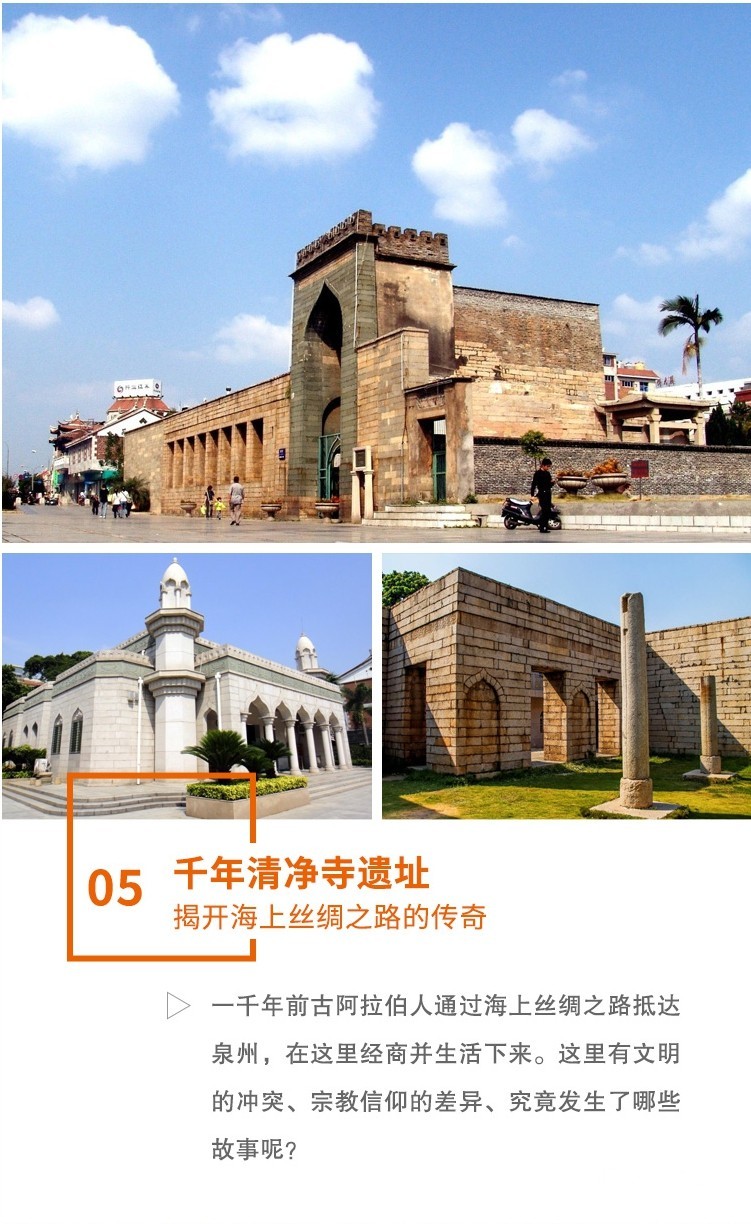 逛吃泉州古城一日游 （商务舒适专车+游玩东方古城+渔港码头+海上丝绸之路起点）