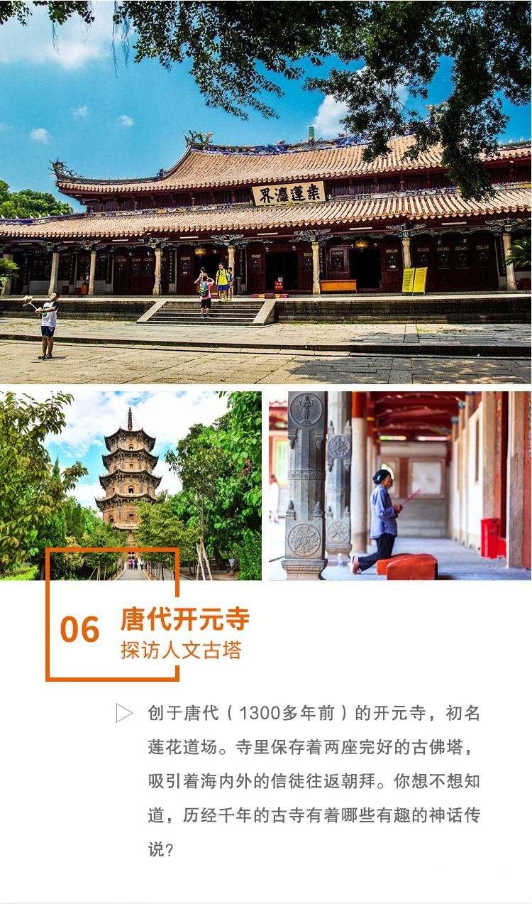 逛吃泉州古城一日游 （商务舒适专车+游玩东方古城+渔港码头+海上丝绸之路起点）