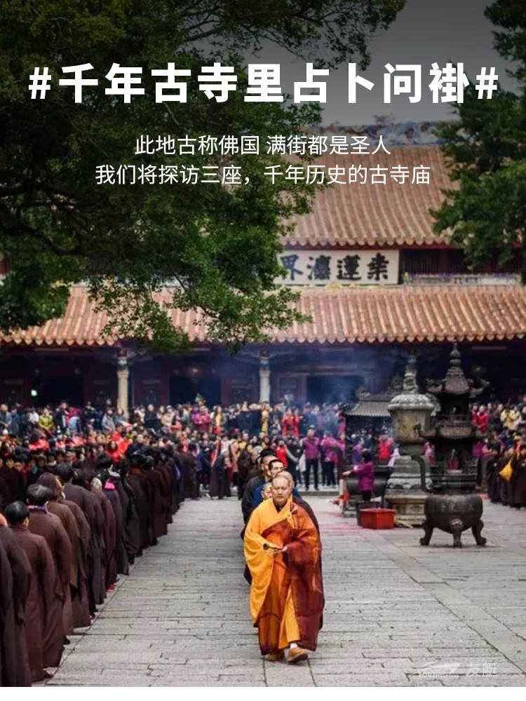 逛吃泉州古城一日游 （商务舒适专车+游玩东方古城+渔港码头+海上丝绸之路起点）