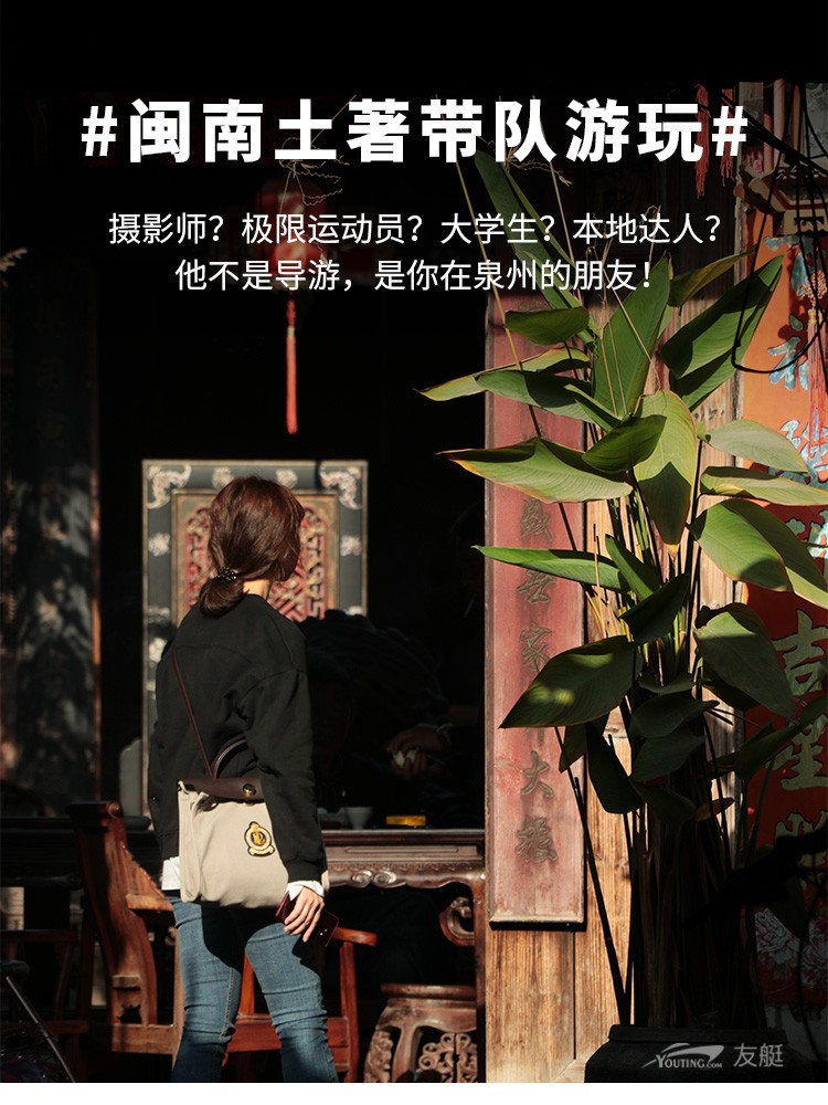 逛吃泉州古城一日游 （商务舒适专车+游玩东方古城+渔港码头+海上丝绸之路起点）
