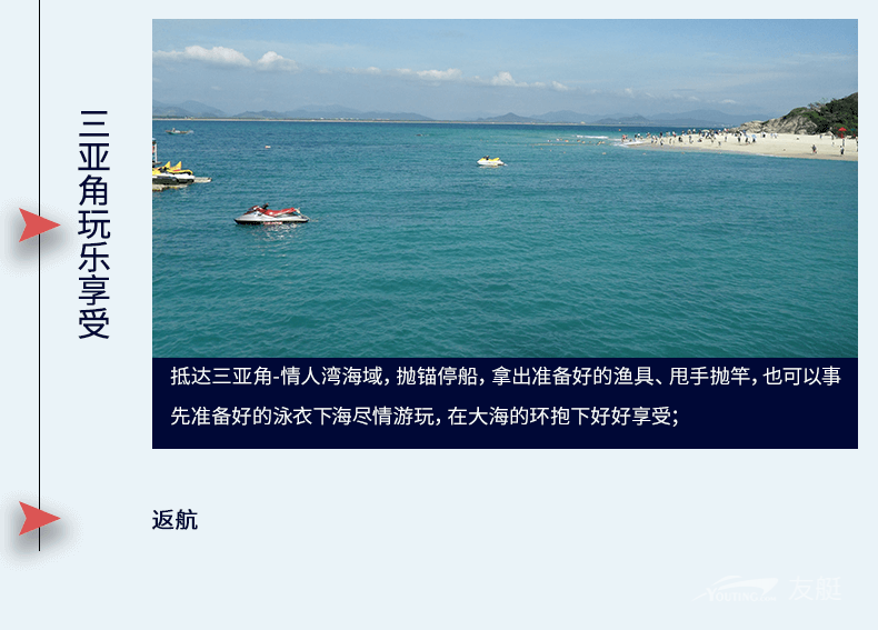 游艇下午茶 | 精致茶点饮料+摩托艇、海钓、浮潜体验