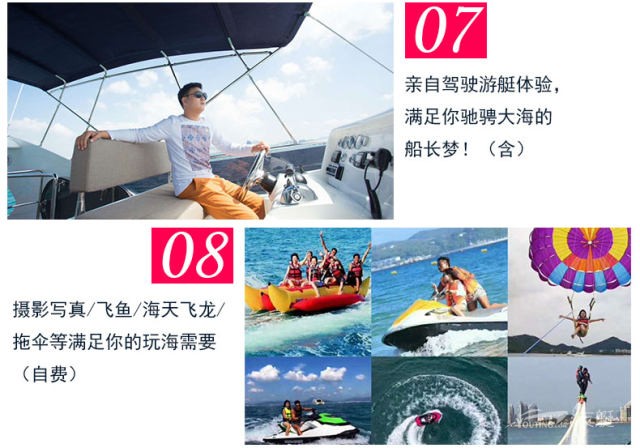 海上下午茶 | 进口豪华游艇+摩托艇、垂钓、浮潜体验