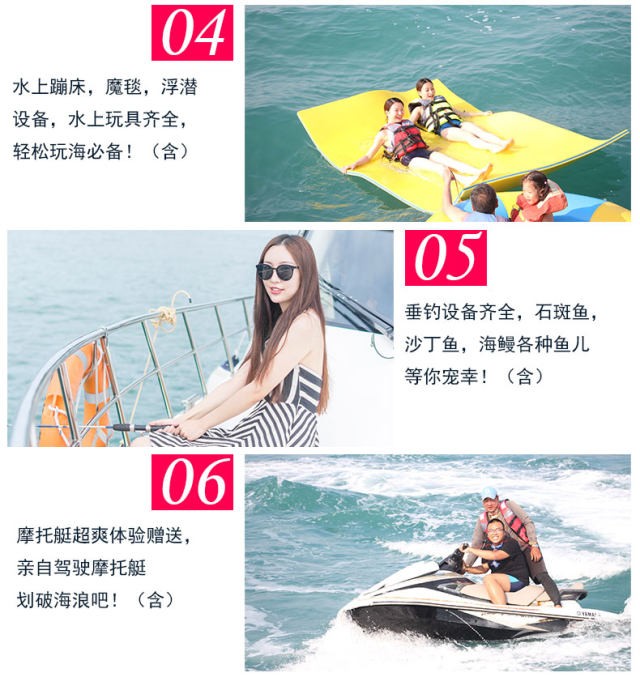 海上下午茶 | 进口豪华游艇+摩托艇、垂钓、浮潜体验