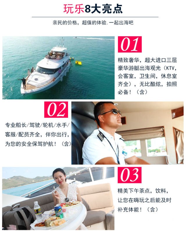 海上下午茶 | 进口豪华游艇+摩托艇、垂钓、浮潜体验