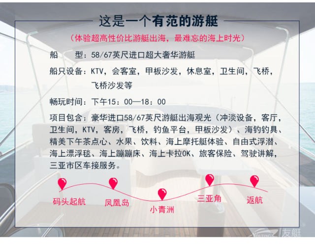 海上下午茶 | 进口豪华游艇+摩托艇、垂钓、浮潜体验