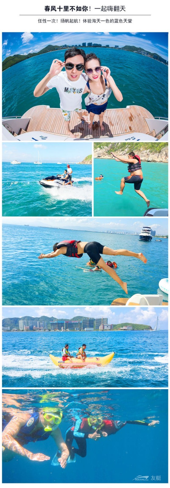 海上下午茶 | 进口豪华游艇+摩托艇、垂钓、浮潜体验