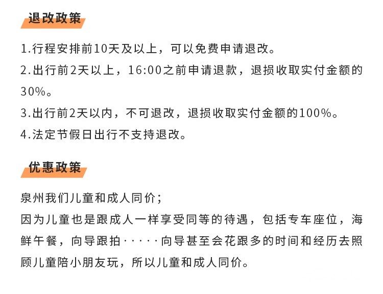 狂吃泉州古城一日游（商务舒适专车+游玩东方古城+渔港码头+海上丝绸之路起点）
